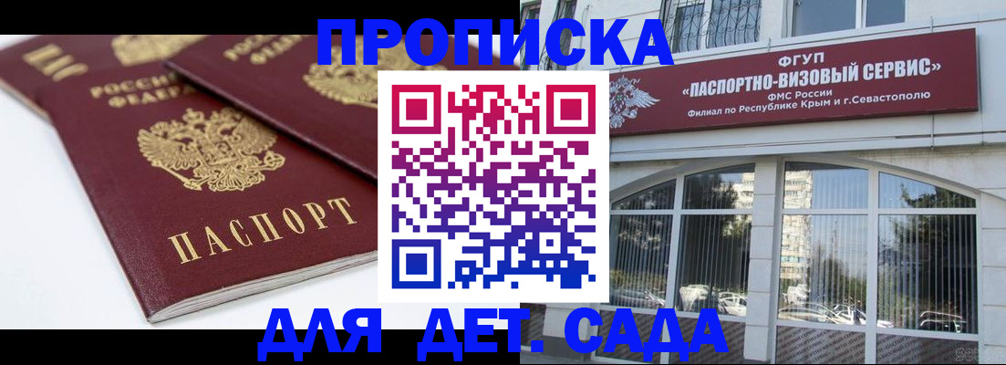 временная регистрация для школы в Сысерти