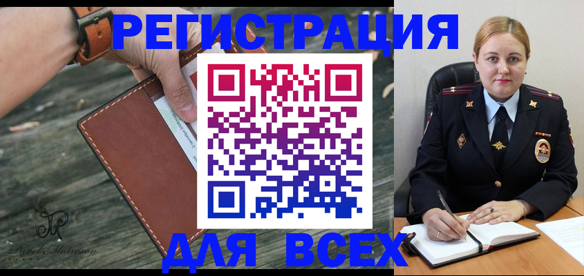 временная регистрация законно в Сысерти