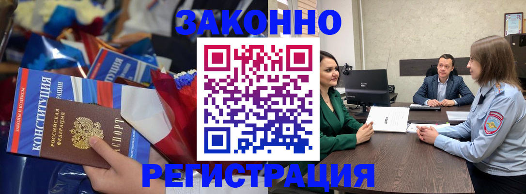 прописка 2025 в Сысерти